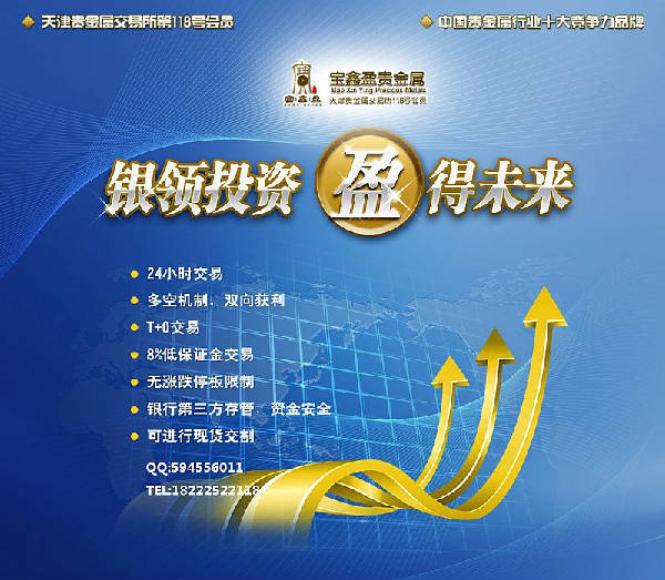 廣東天通銀銀會員單位廣州開戶手續與金融服務指南