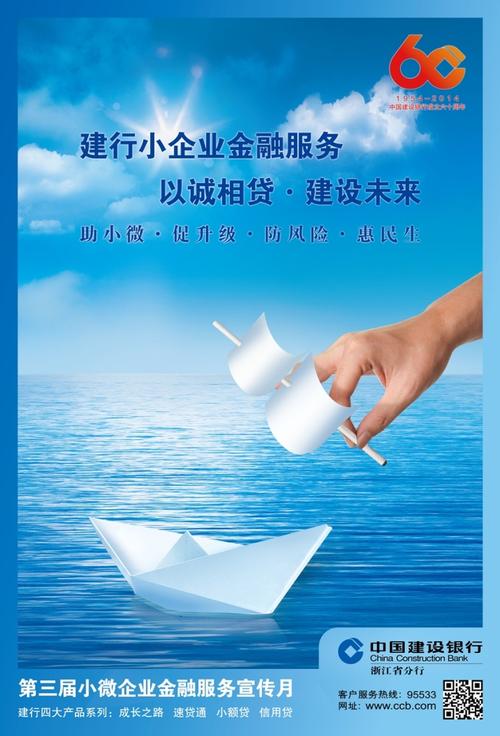 第三屆小微企業(yè)金融服務(wù)宣傳月 深化金融服務(wù)，助力小微成長