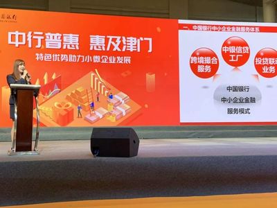 探索業(yè)務(wù)嵌入場景新生態(tài) 魅力中行綻放金融風(fēng)采